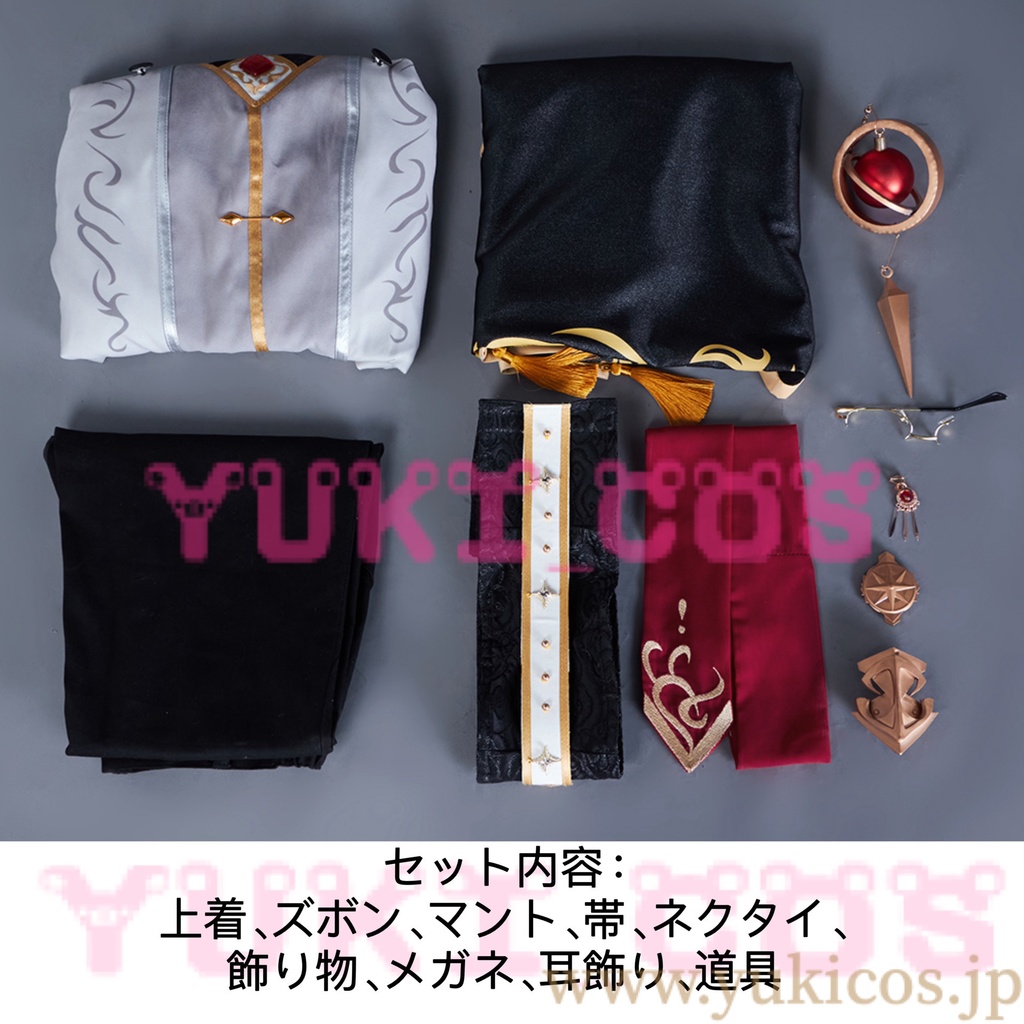 プロジェクトセカイ プロセカ 黒魔術師 神代類 コスプレ衣装 送料無料