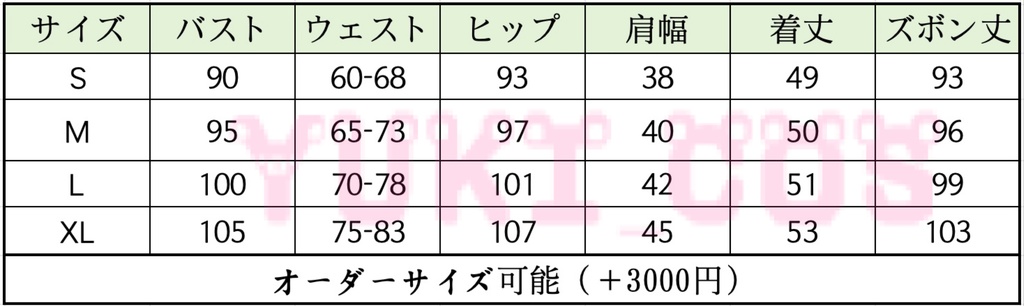 18TRIP エイティーントリップ エイトリ R1ze 叢雲添 むらくもてん コスプレ衣装 送料無料