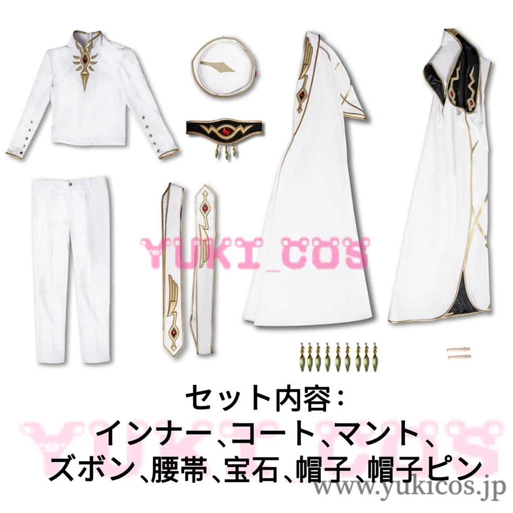 コードギアス 反逆のルルーシュ ルルーシュ・ランペルージ 皇帝 コスプレ衣装 送料無料