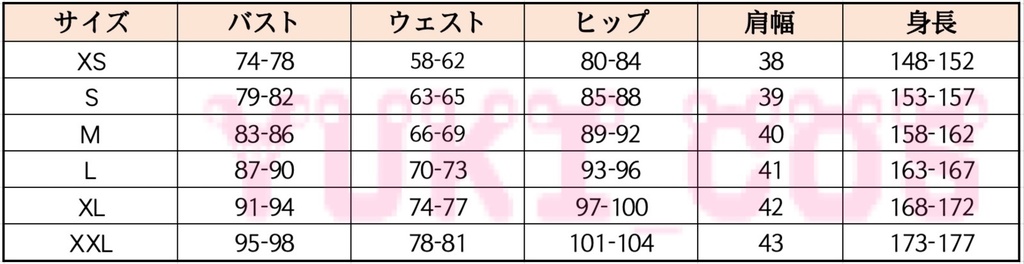 プロジェクトセカイ プロセカ 朽ちゆく花はやがてガチャ 痛いほどの夕暮れの中 東雲絵名 不図の落花 化けの花 コスプレ衣装 送料無料