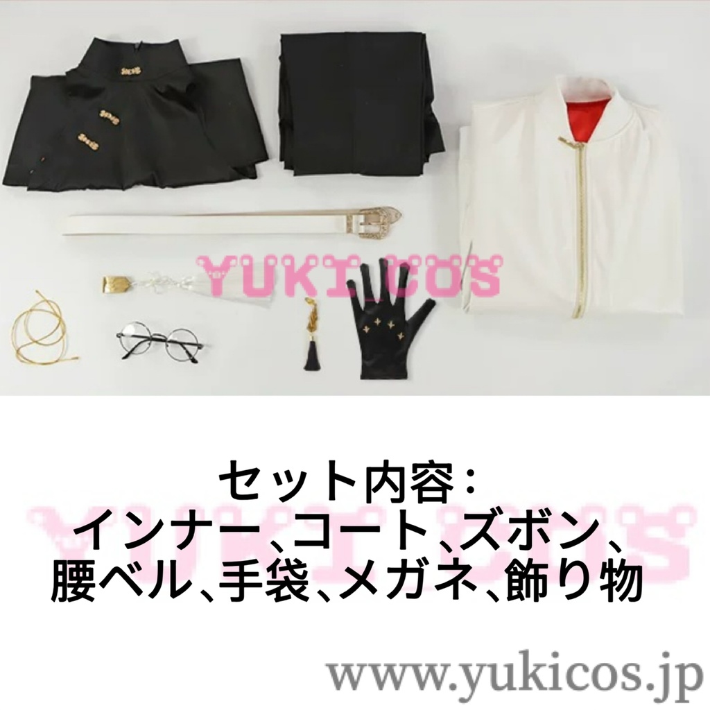 極楽街 ごくらくがい タオ コスプレ衣装 送料無料