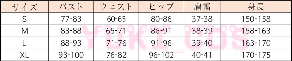 極楽街 ごくらくがい タオ コスプレ衣装 送料無料