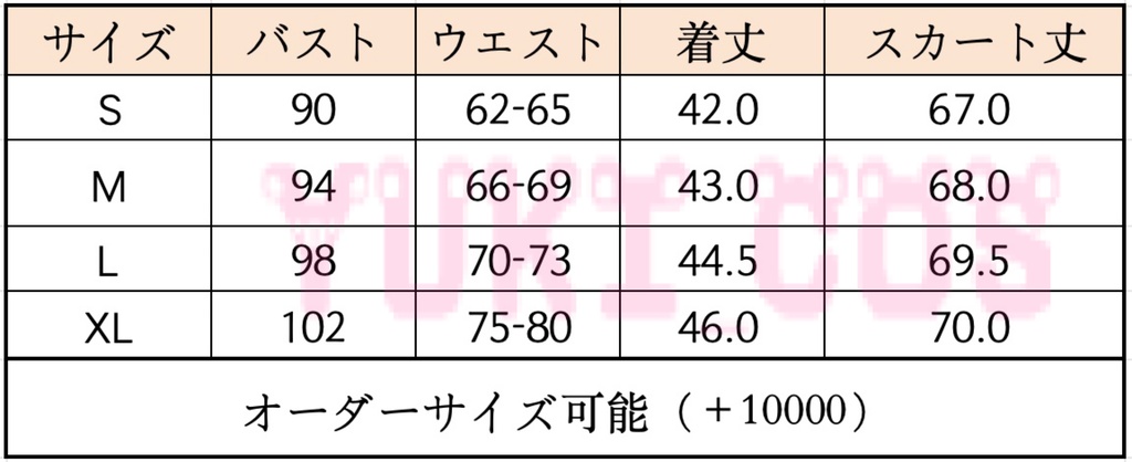 プロジェクトセカイ プロセカ スクール女性用 classical school girl コスプレ衣装 送料無料