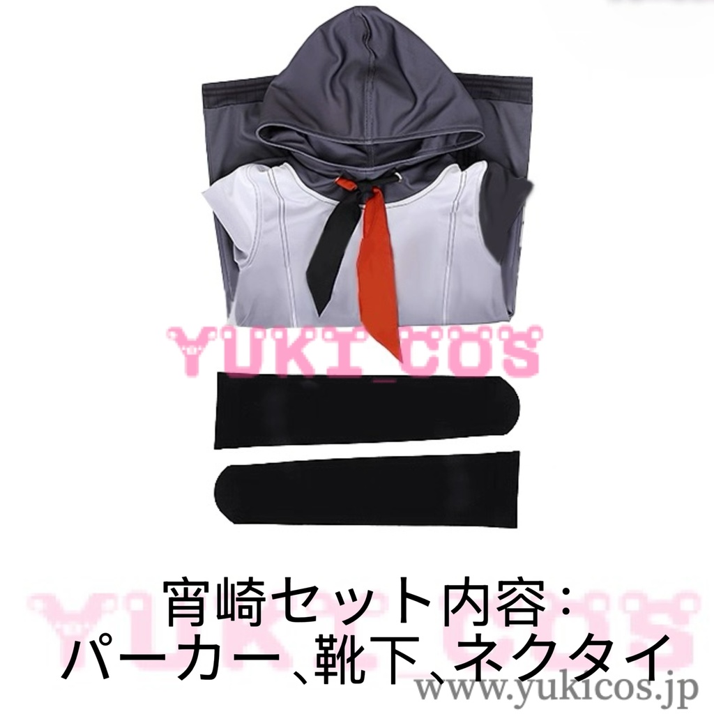 プロジェクトセカイ プロセカ 25時、ナイトコードで 暁山瑞希 東雲絵名 宵崎奏 コスプレ衣装 送料無料