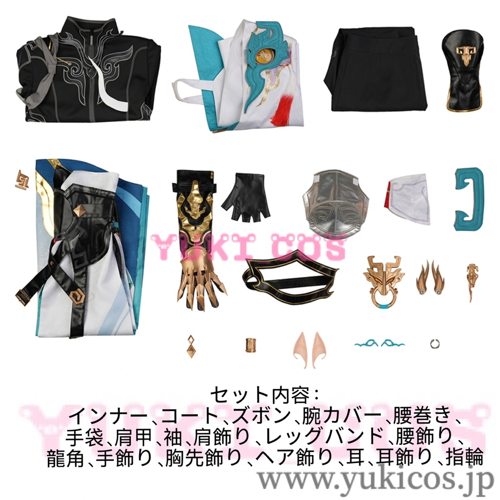 崩壊スターレイル 崩スタ 丹恒・騰荒 コスプレ衣装 送料無料