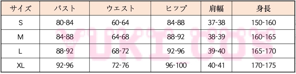 ガチアクタ Amo アモ コスプレ衣装 送料無料