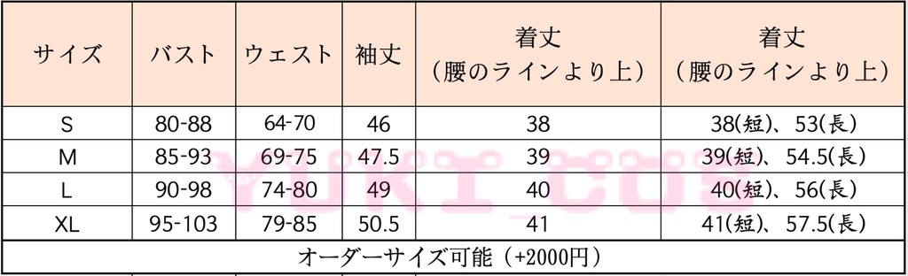 BanG Dream! It's MyGO!!!!! バンドリ 長崎そよ ながさきそよ ライブ衣装 コスプレ衣装 送料無料