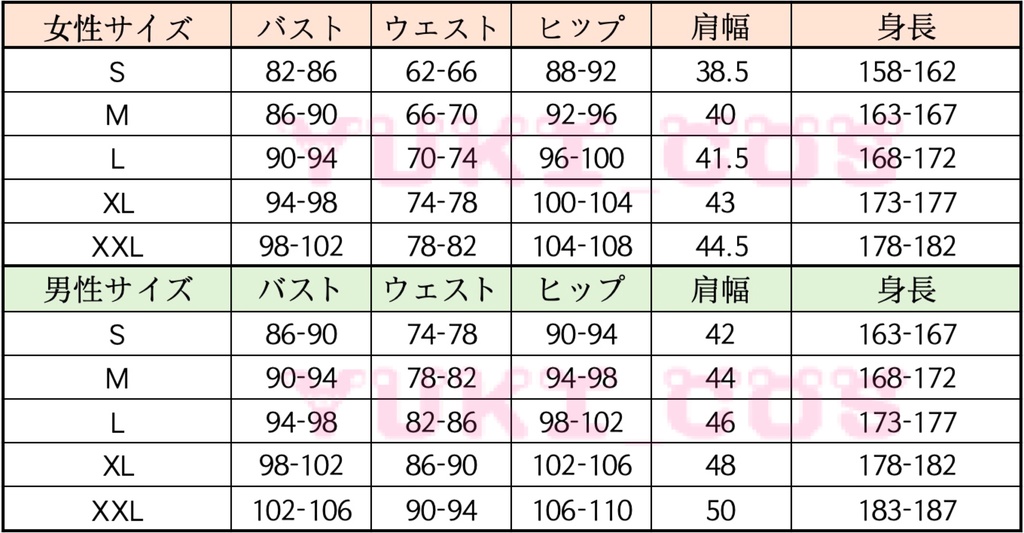 18TRIP エイティーントリップ エイトリ 久楽間潮 くらまうしお コスプレ衣装 送料無料