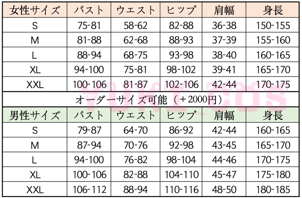 Wuthering Waves 鳴潮 メイチョウ Roccia ロココ コスプレ衣装 送料無料