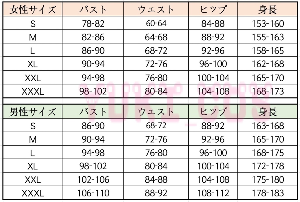 Utau メズマライザー 重音 テト Mesmerizer Kasane Teto コスプレ衣装 送料無料