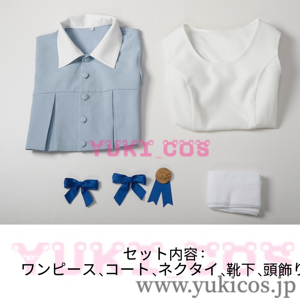 カードキャプターさくら 木之本桜 きのもとさくら デート服 コスプレ衣装 送料無料