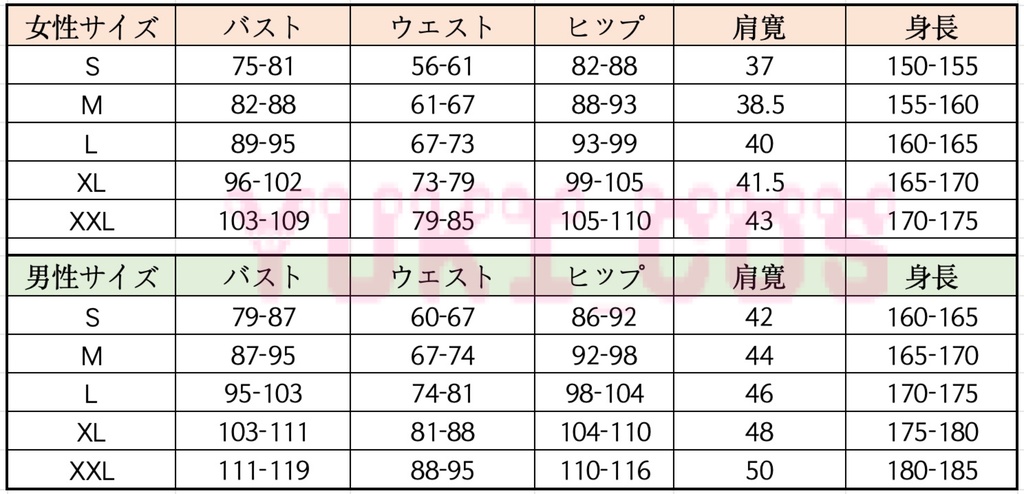 18TRIP エイティーントリップ エイトリ 夏焼千弥 なつやきちひろ コスプレ衣装 送料無料
