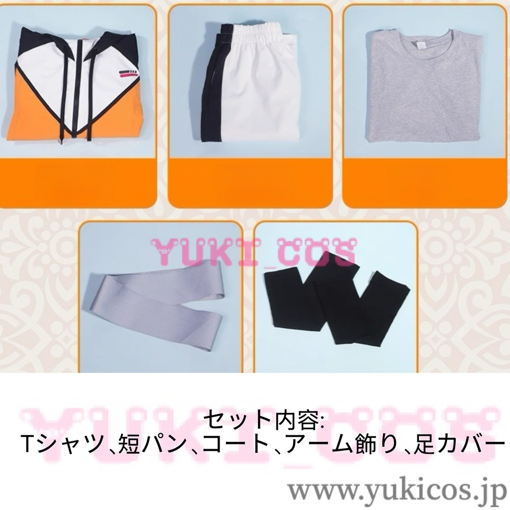 あんさんぶるスターズ!! あんスタ Trickstar10周年 衣更真緒 明星スバル 遊木真 氷鷹北斗 Brightmeup 運動着 コスプレ衣装 送料無料