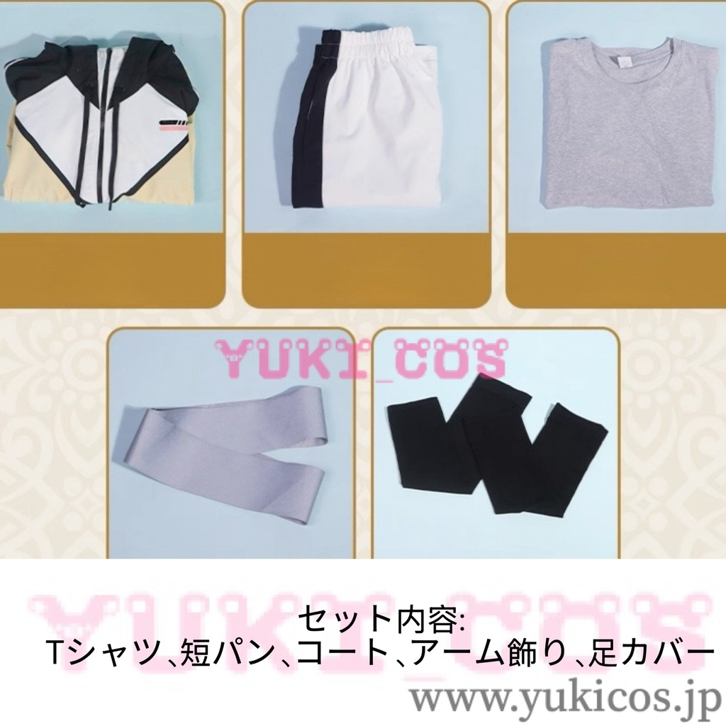 あんさんぶるスターズ!! あんスタ Fine10周年 天祥院英智 日々樹 渉 姫宮桃李 伏見弓弦 運動着 コスプレ衣装 送料無料