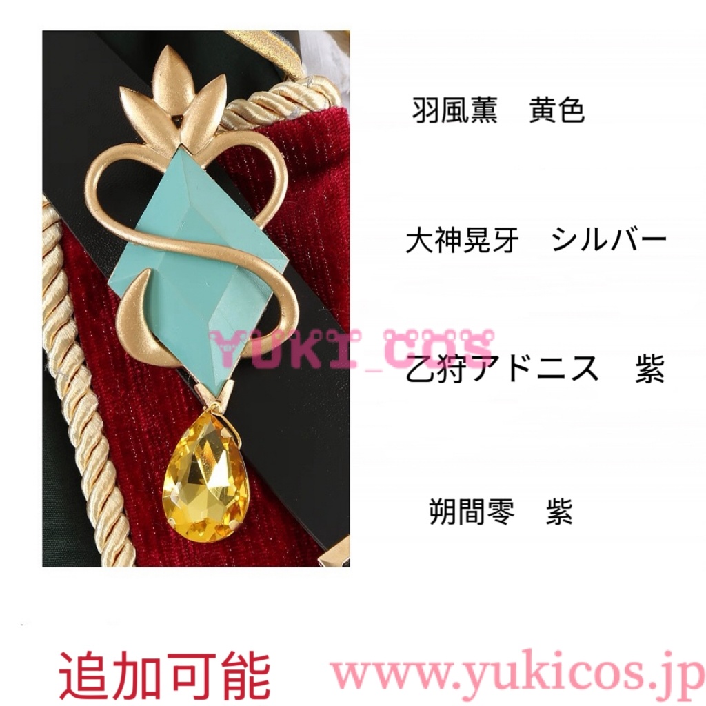 あんさんぶるスターズ!! あんスタMusic 感謝祭!幻に眠るVelvet Ship 幽霊船のキャプテン 羽風薫 幽霊船の秘密 朔間零 幽霊船の航路 大神晃牙 幽霊船の行方 乙狩アドニス コスプレ衣装 送料無料