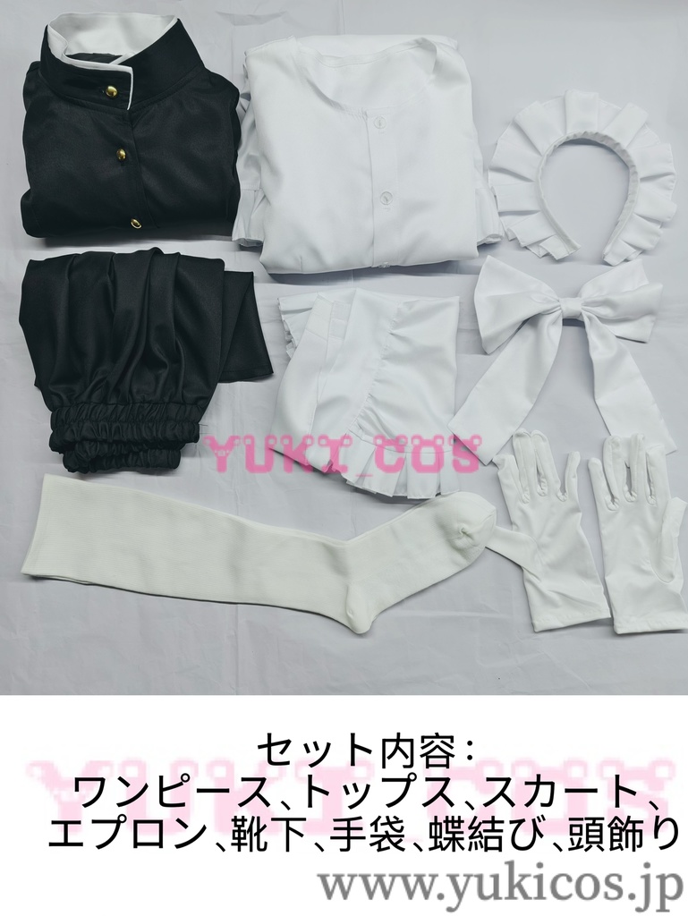 メイド教育 琉璃川椿 メイド服 コスプレ衣装 送料無料