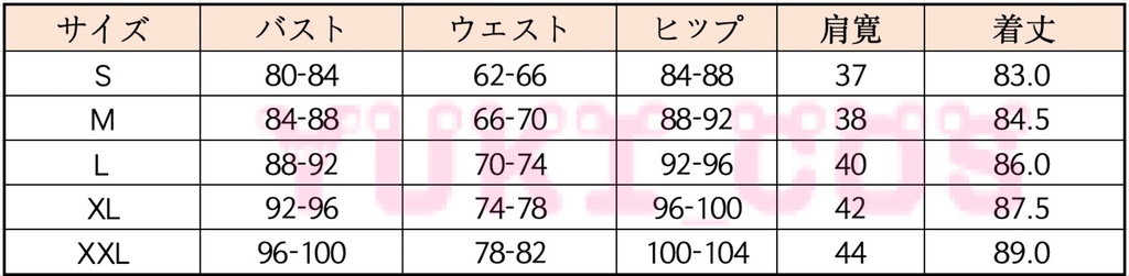 魔法少女ノ魔女裁判 まのさば 黒部ナノカ コスプレ衣装 送料無料