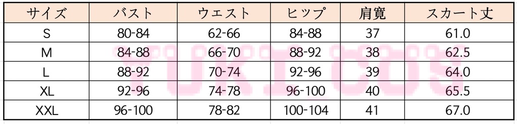 魔法少女ノ魔女裁判 まのさば 二階堂ヒロ にかいどうひろ コスプレ衣装 送料無料