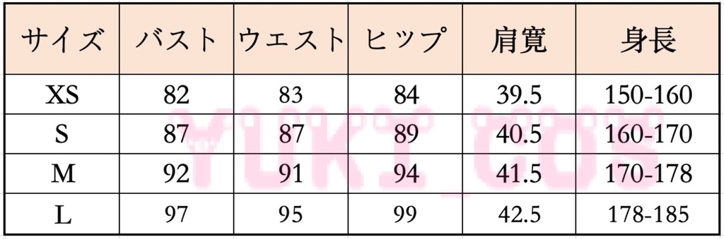 二十世紀電氣目録 にじっせいきでんきもくろく 百川稲子 ももかわいなこ コスプレ衣装 送料無料