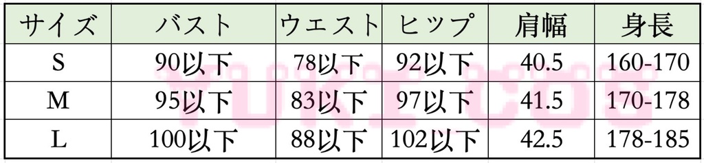 二十世紀電氣目録 にじっせいきでんきもくろく 坂本喜八 さかもときはち コスプレ衣装 送料無料