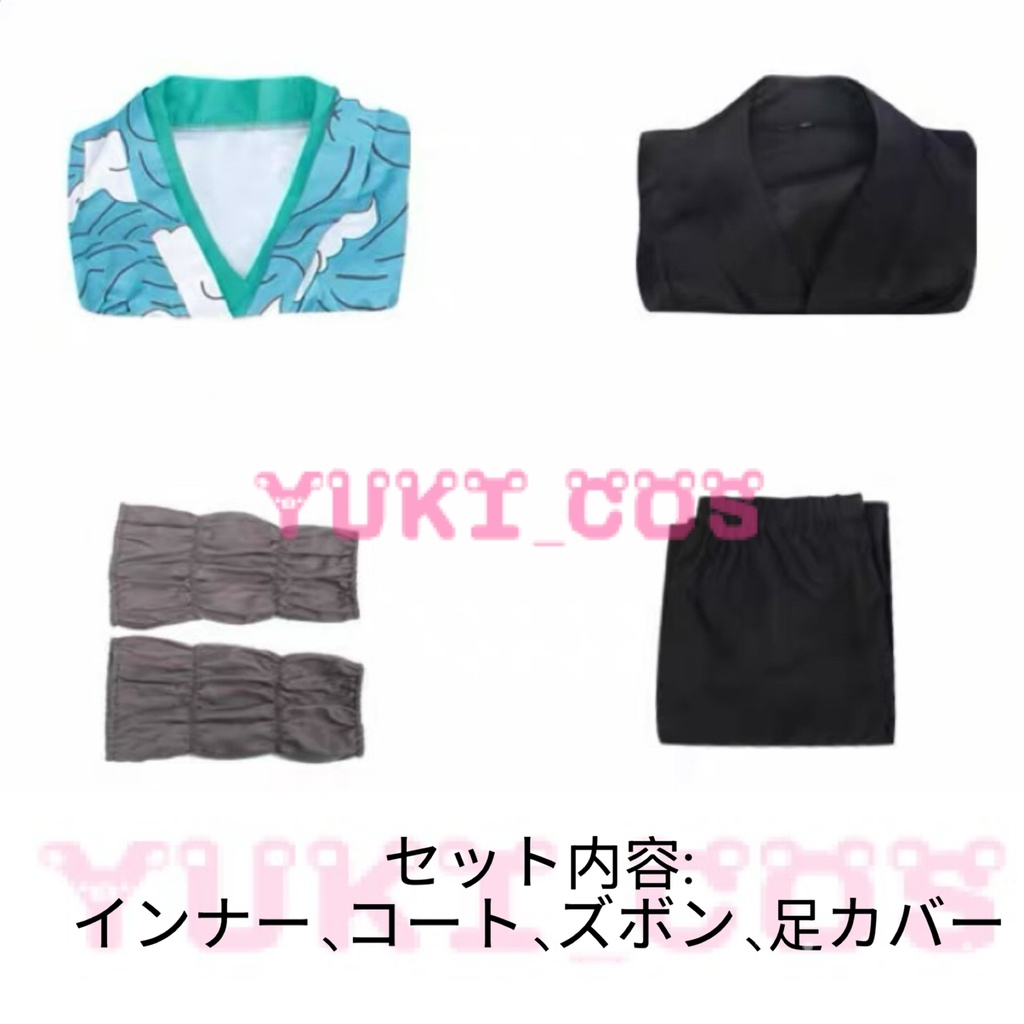 鬼滅の刃 鳞泷左近次 りんたきさこんじ コスプレ衣装 送料無料