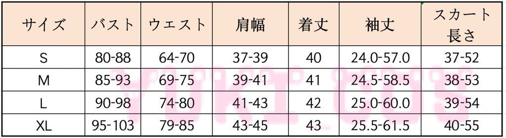 プロジェクトセカイ プロセカ 小豆沢こはね 五周年感謝祭 コスプレ衣装 送料無料