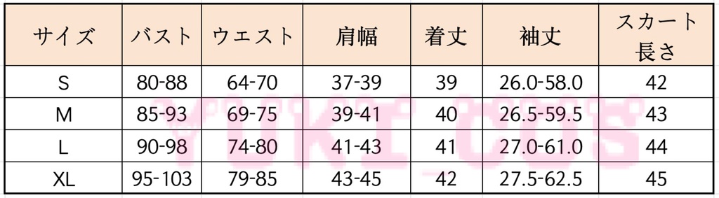 プロジェクトセカイ プロセカ 暁山瑞希 五周年感謝祭 コスプレ衣装 送料無料