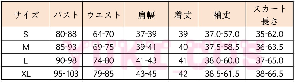 プロジェクトセカイ プロセカ 東雲絵名 五周年感謝祭 コスプレ衣装 送料無料