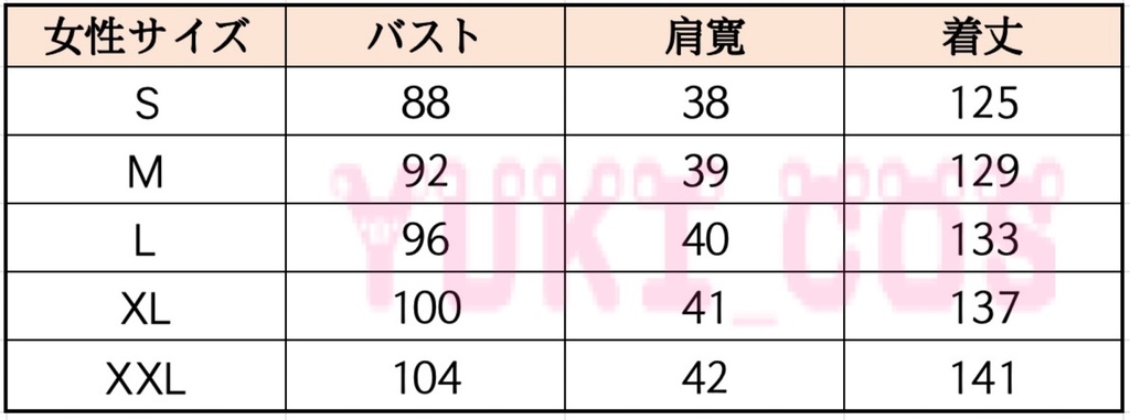 プロジェクトセカイ プロセカ イベントまた、木の葉の色づく頃に 寝顔も寝言も 天馬咲希 コスプレ衣装 送料無料