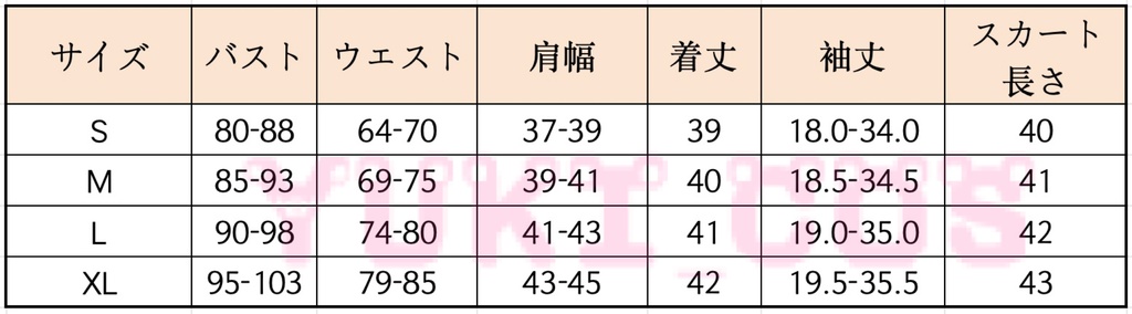 プロジェクトセカイ プロセカ 桃井愛莉 五周年感謝祭 コスプレ衣装 送料無料
