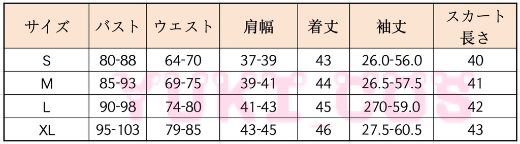 プロジェクトセカイ プロセカ 桐谷遥 五周年感謝祭 コスプレ衣装 送料無料