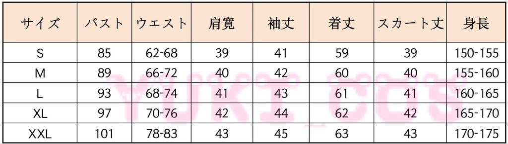 Wuthering Waves 鳴潮 メイチョウ LYNAE リンネー コスプレ衣装 送料無料