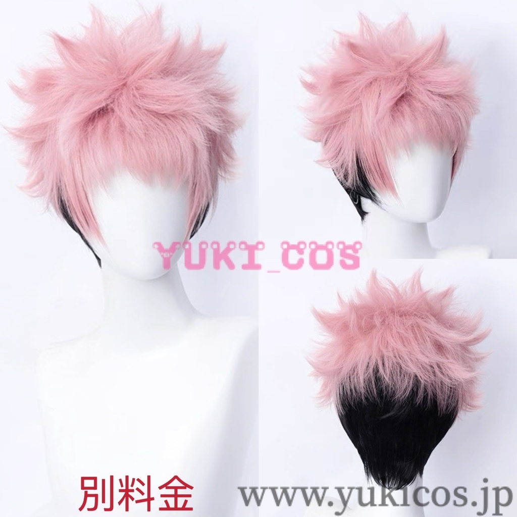 呪術廻戦 死滅回游前編 虎杖悠仁 いたどりゆうじ コスプレ衣装 送料無料