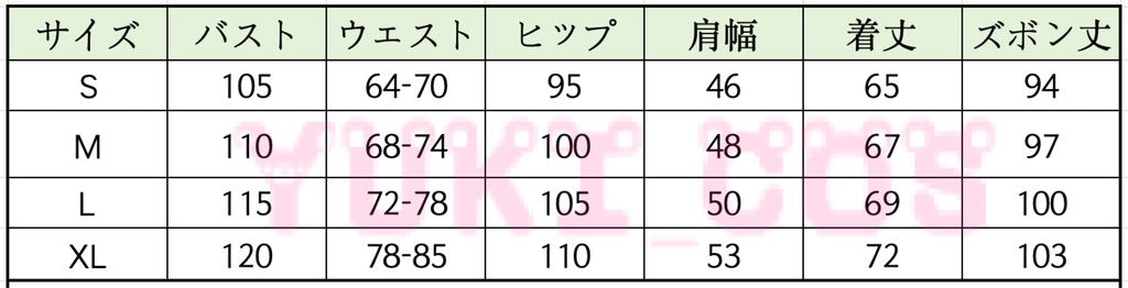 18TRIP エイティーントリップ エイトリ 夏焼千弥 なつやきちひろ コスプレ衣装 送料無料 新バージョン