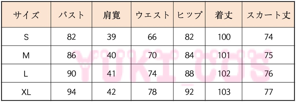 Wuthering Waves 鳴潮 メイチョウ Mornye モーニエ コスプレ衣装 送料無料