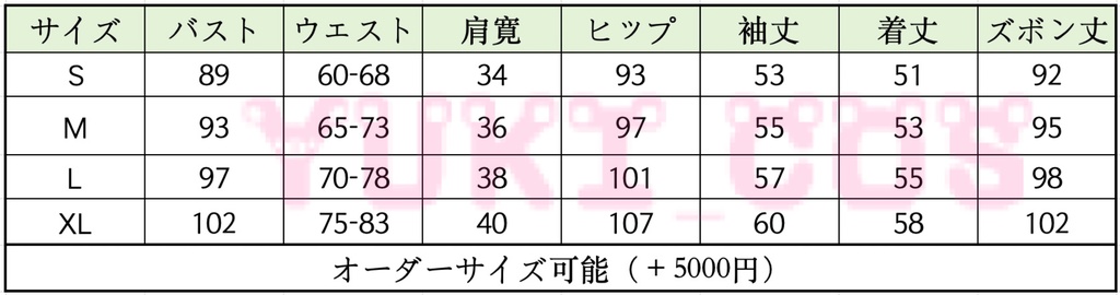 18TRIP エイティーントリップ エイトリ 畔川幾成 おもてなしライブ衣装 コスプレ衣装 送料無料