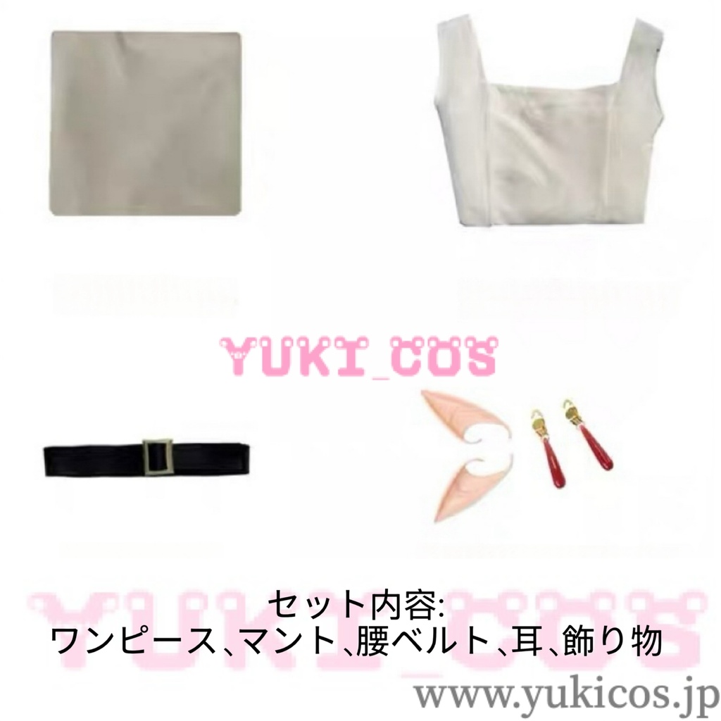 葬送のフリーレン Frieren フリーレン 修行服 コスプレ衣装 送料無料