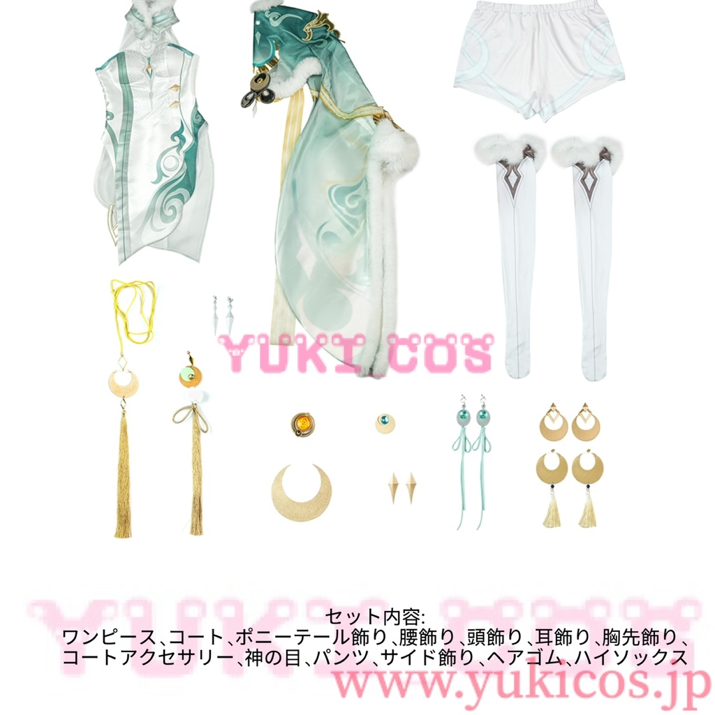 原神 Genshin げんしん 茲白 しはく コスプレ衣装 送料無料