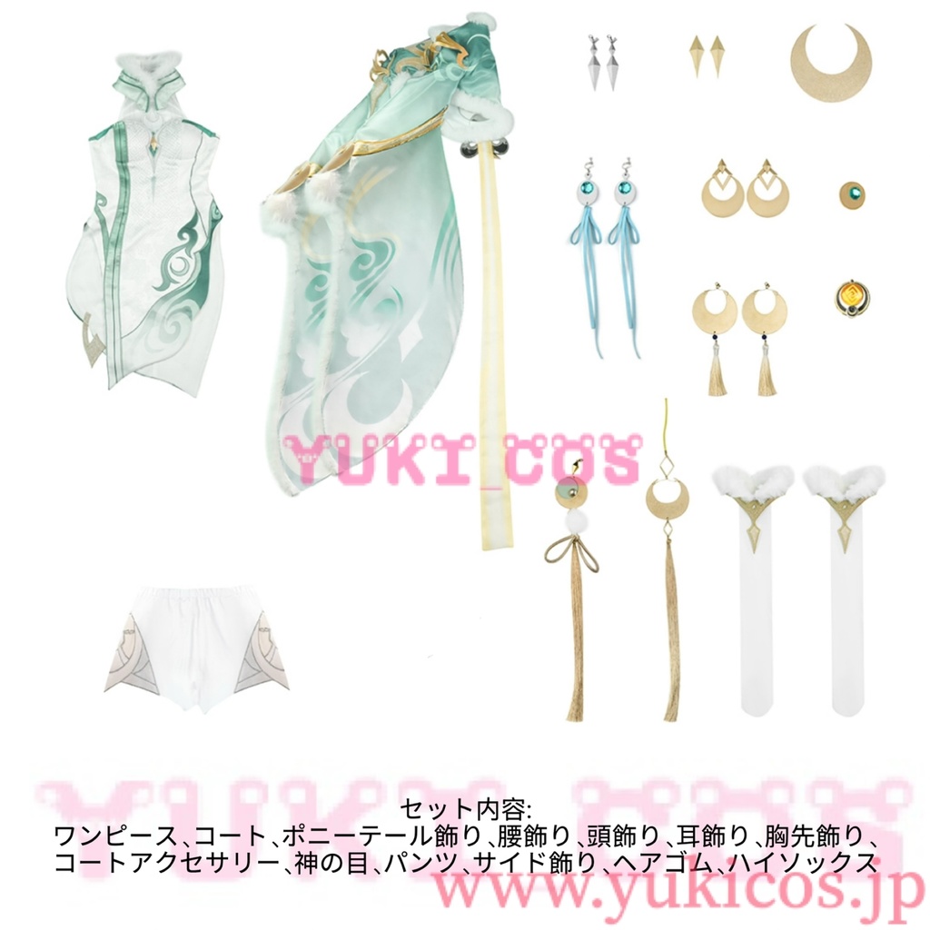 原神 Genshin げんしん 茲白 しはく コスプレ衣装 送料無料 刺繍版