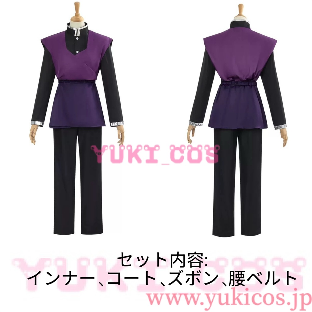 鬼滅之刃 不死川玄弥 しなずがわげんや コスプレ衣装 送料無料