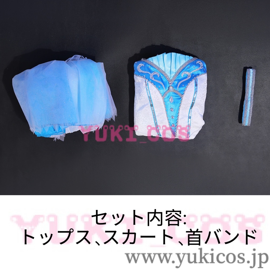 ラブライブ!サンシャイン!! WATER BLUE NEW WORLD 高海千歌 コスプレ衣装 送料無料