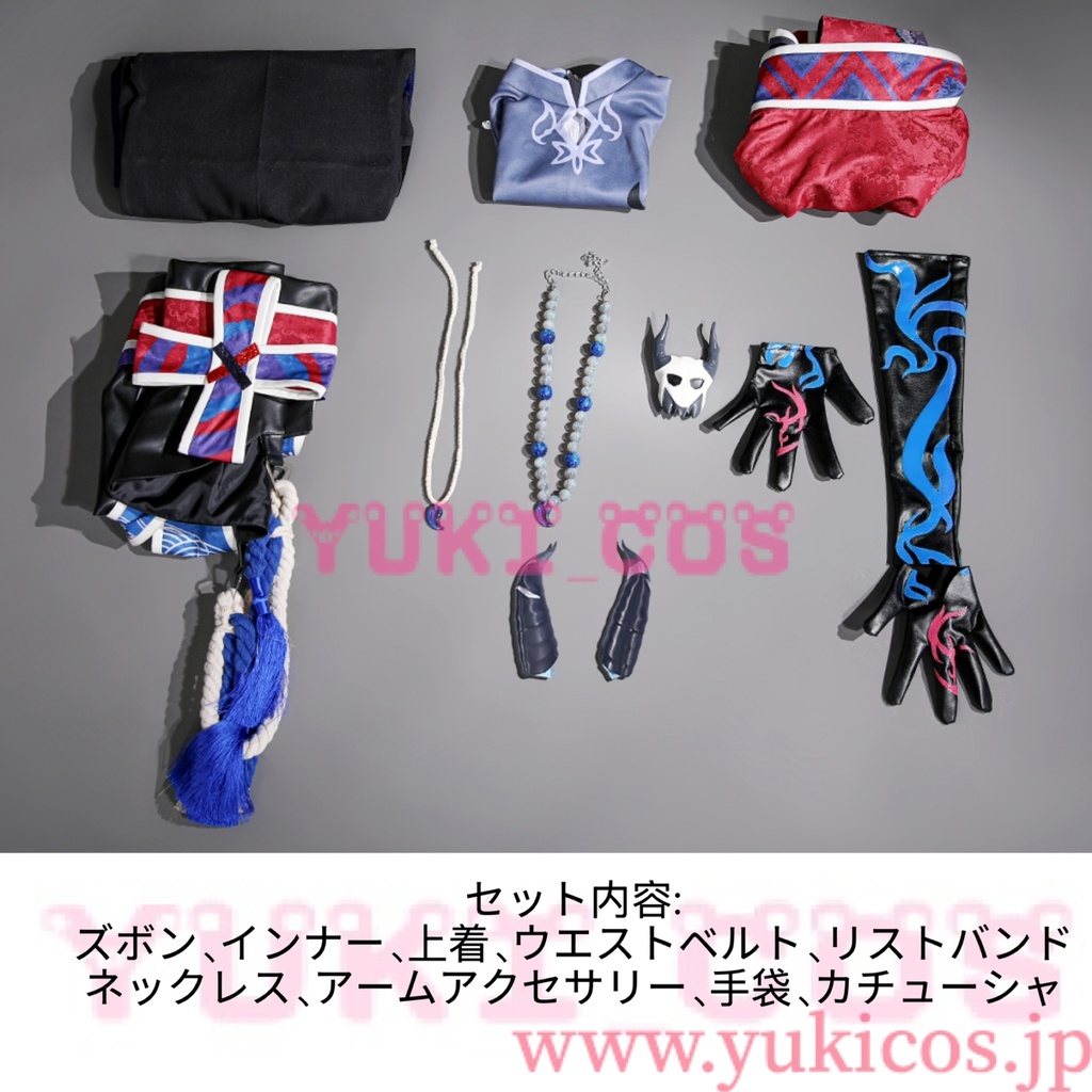 プロジェクトセカイ プロセカ まほろば流離う鬼ガチャ 読み聞かせは前途多難 青柳冬弥 漂泊する鬼人の衣 コスプレ衣装 送料無料