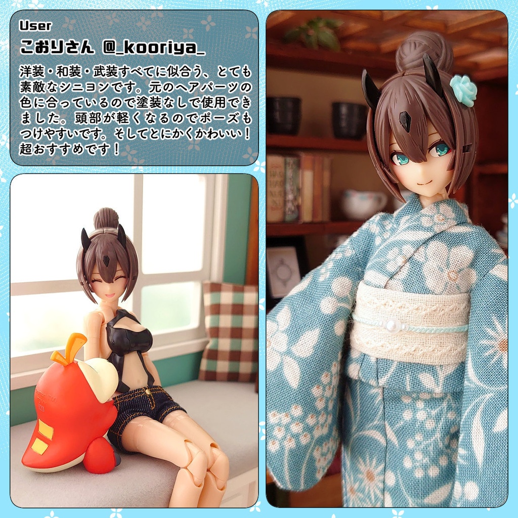 シニヨンセット【メガミデバイス】