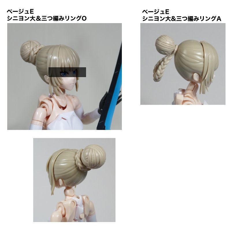 シニヨンセット【メガミデバイス】