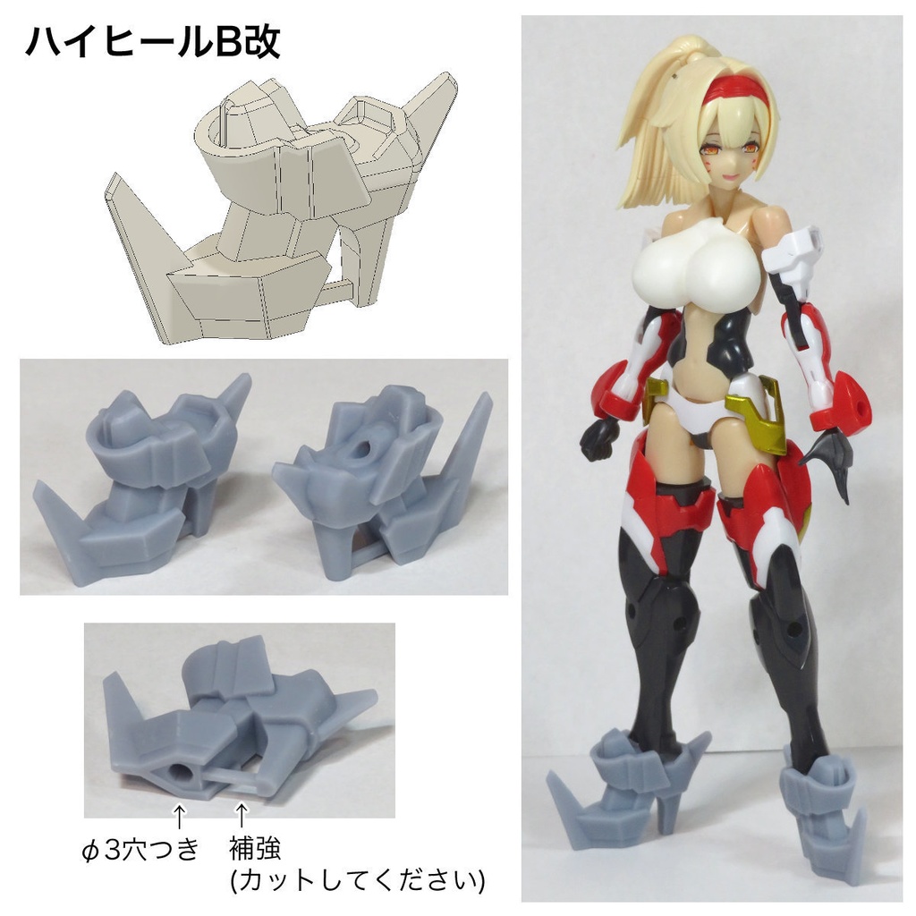 メガミデバイス対応 1/12 足首or靴