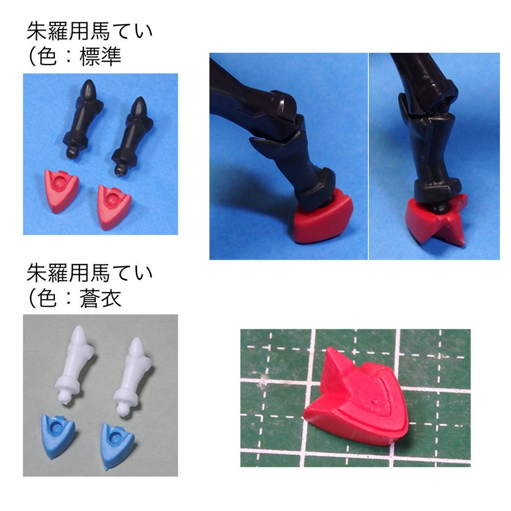 メガミデバイス対応 1/12 足首or靴