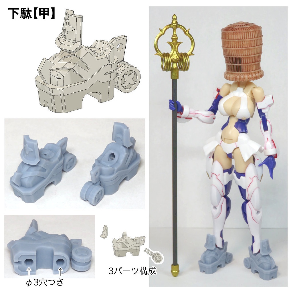 メガミデバイス対応 1/12 足首or靴