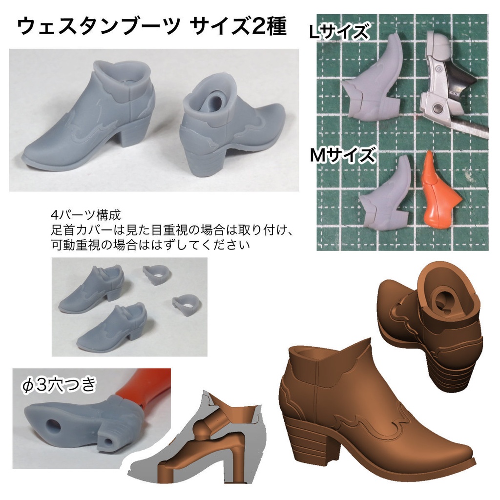 メガミデバイス対応 1/12 足首or靴