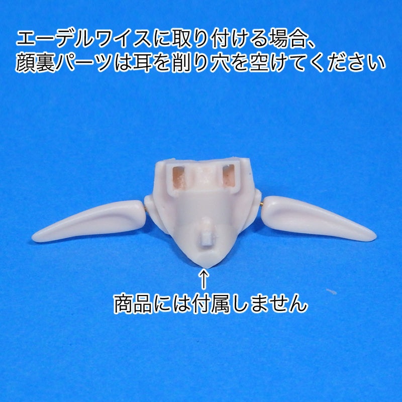 エルフ耳【メガミデバイス対応】