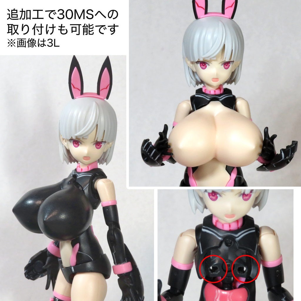 メガミ用バスト L【メガミデバイス】